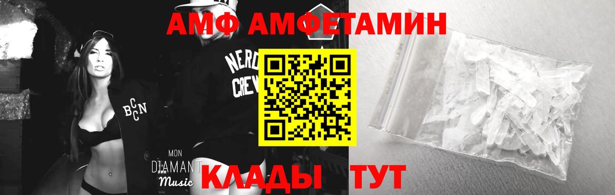 Amphetamine  Вход с VPN  Апшеронск  Amphetamine Розовый 