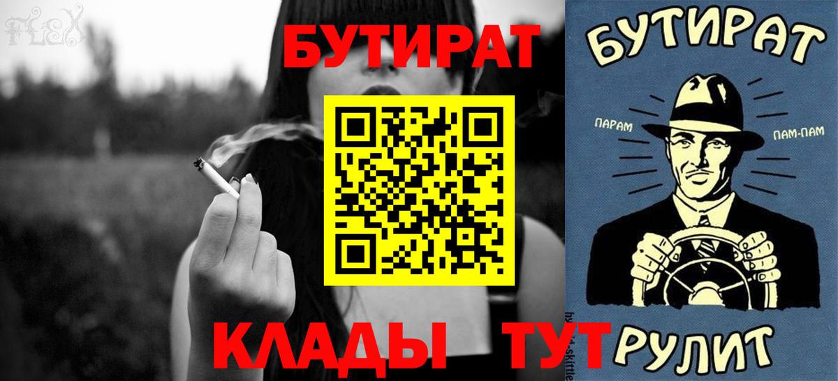 Апшеронск  БУТИРАТ жидкий экстази  Вход с VPN 