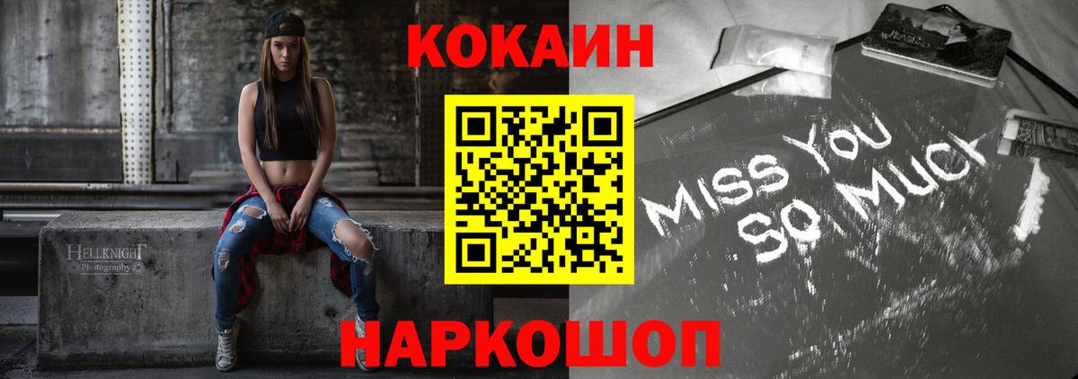Апшеронск  Cocaine 97%  Cocaine  Вход с VPN 