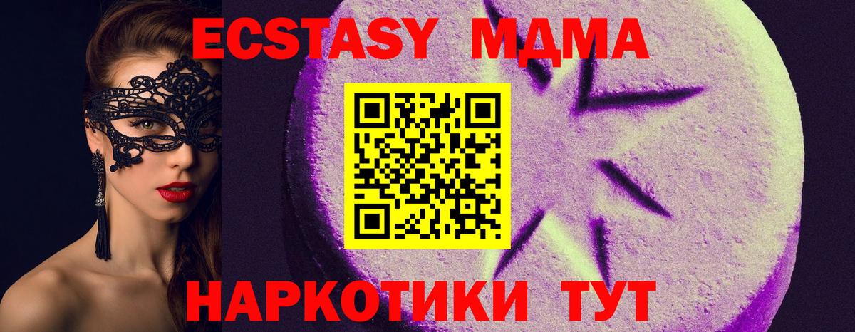 Апшеронск  площадка клад  Экстази 280мг  Ecstasy  Вход с VPN  Экстази круглые 