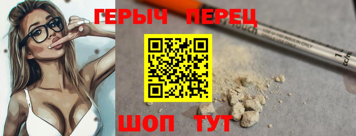 Апшеронск  ГЕРОИН  Вход с VPN  ГЕРОИН VHQ 