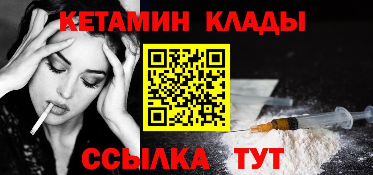 Кетамин VHQ Апшеронск