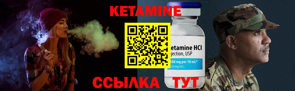 КЕТАМИН VHQ  Вход с VPN  Апшеронск 