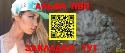 таблы Беслан