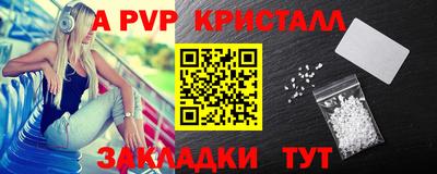 герыч Апшеронск