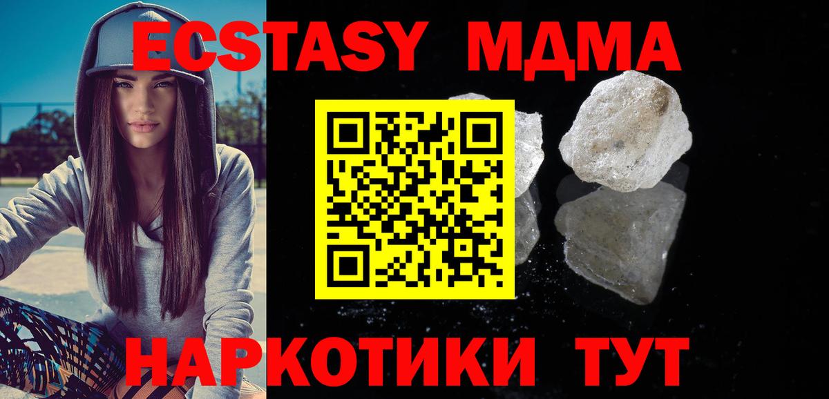 Апшеронск  МДМА VHQ  MDMA  Вход с VPN 
