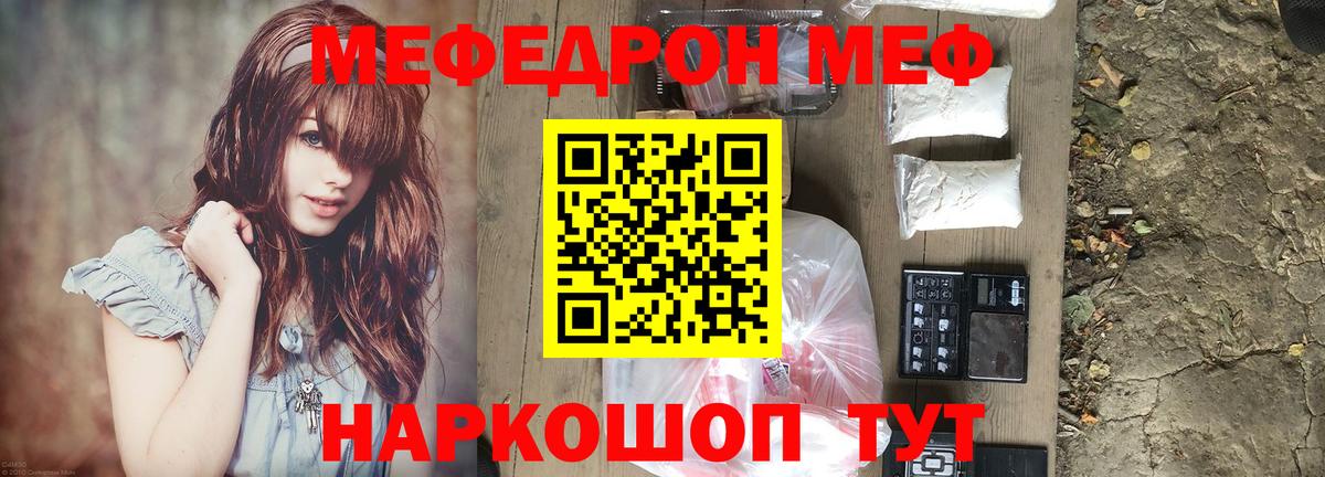 Апшеронск  МЕФ  Меф кристаллы  Вход с VPN  Меф 4 MMC 