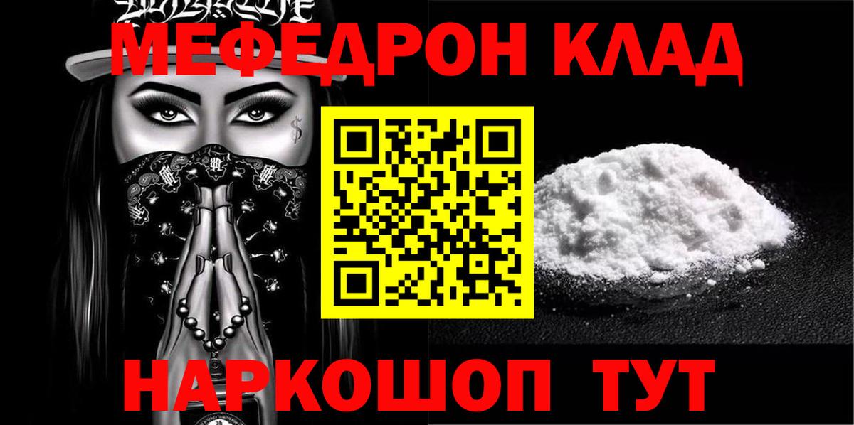 Мефедрон мука Апшеронск
