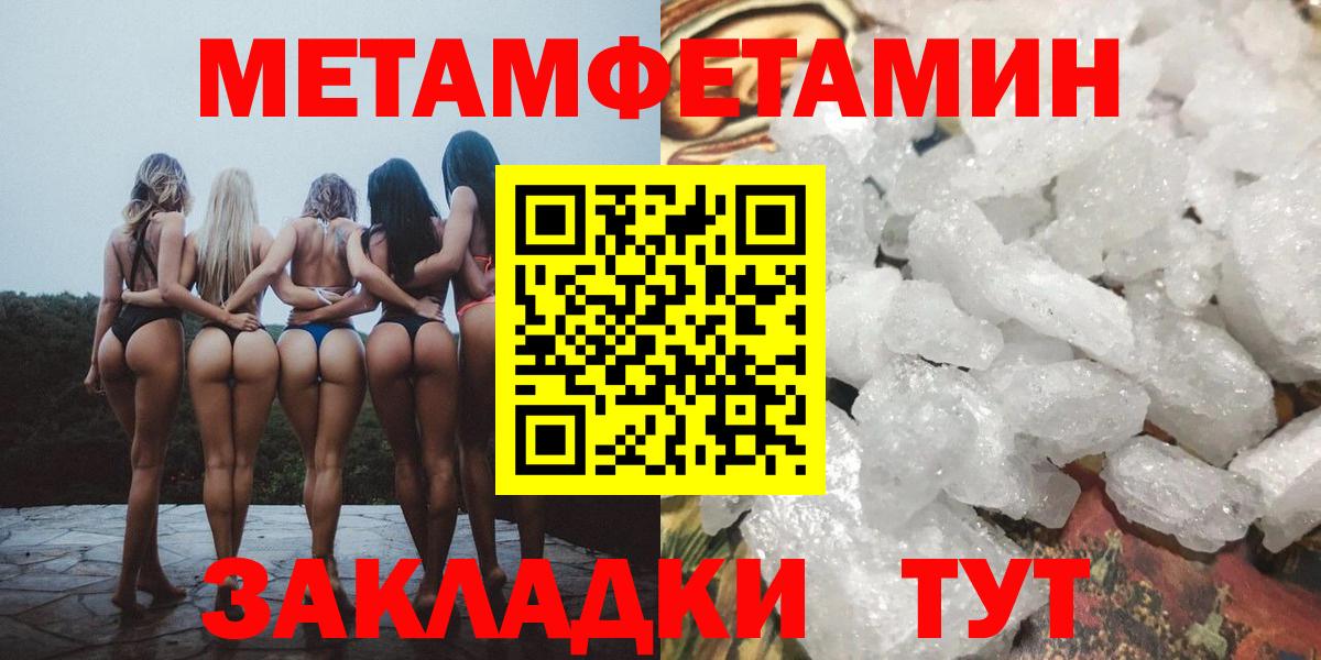 Апшеронск  Метамфетамин Декстрометамфетамин 99.9%  МЕТАМФЕТАМИН  Вход с VPN 
