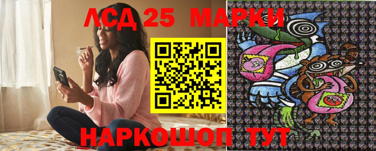 Апшеронск  Марки NBOMe 1500мкг  Вход с VPN 