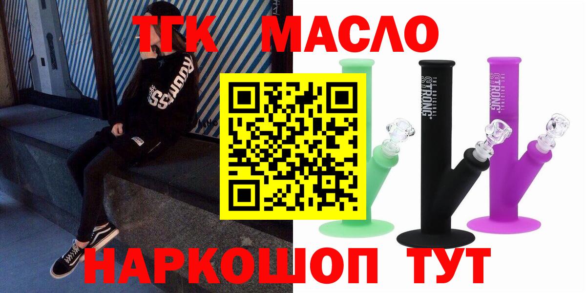 Апшеронск  наркота  Вход с VPN  ТГК концентрат 