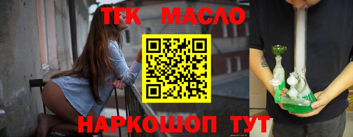 Дистиллят ТГК вейп Апшеронск